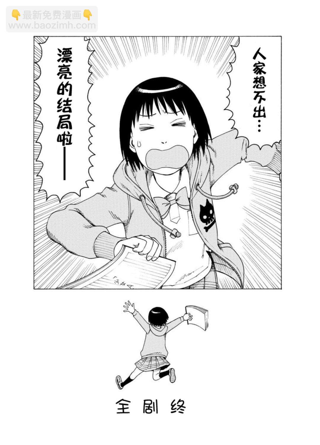 《女仆咖啡厅》女仆咖啡厅 第128集 第20页