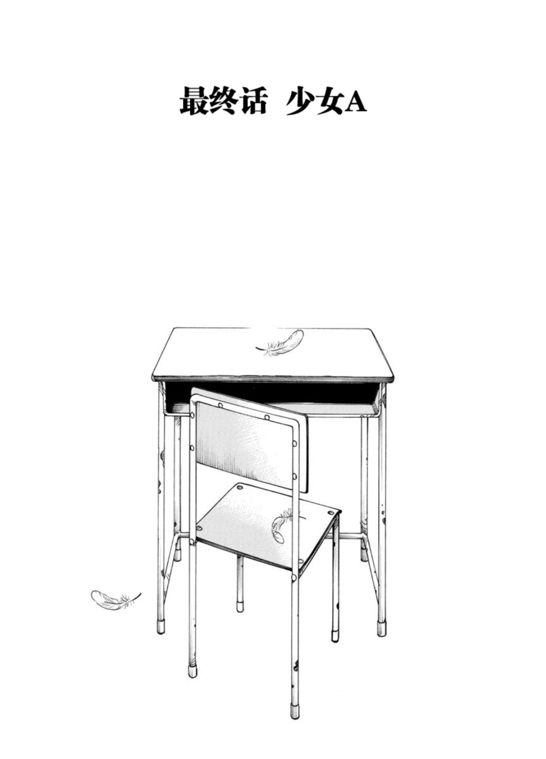 《女仆咖啡厅》女仆咖啡厅 第128集 第3页