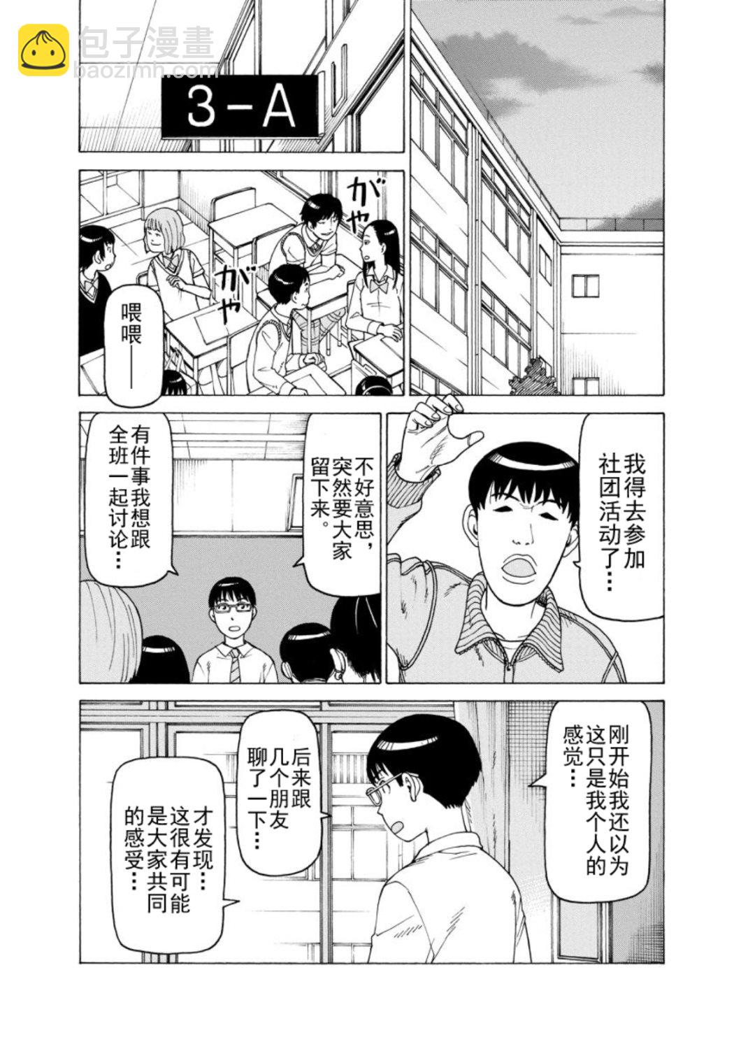 《女仆咖啡厅》女仆咖啡厅 第128集 第4页