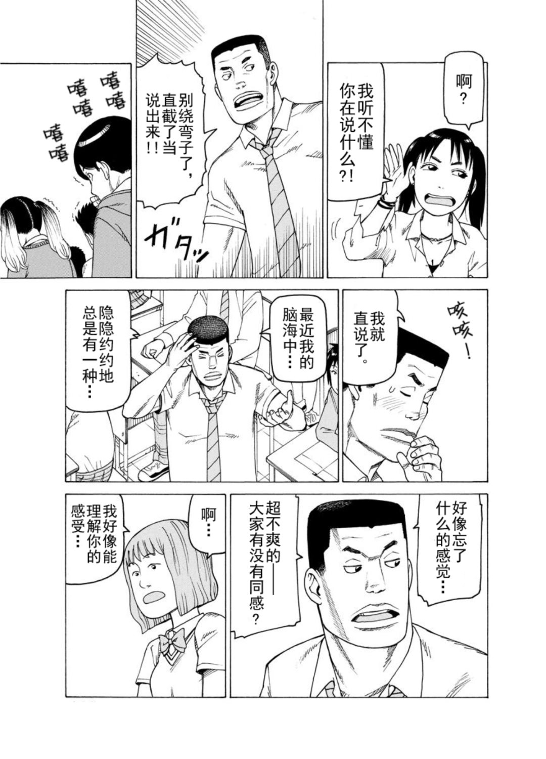 《女仆咖啡厅》女仆咖啡厅 第128集 第5页