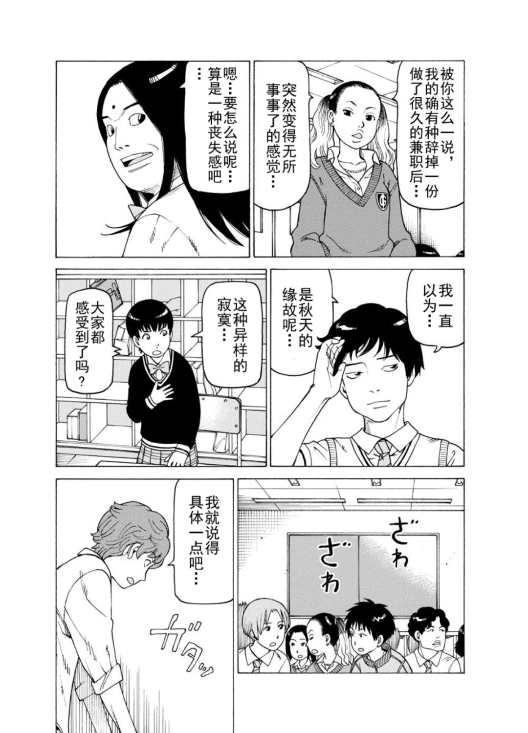《女仆咖啡厅》女仆咖啡厅 第128集 第6页