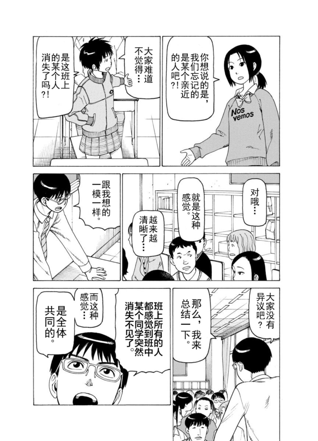 《女仆咖啡厅》女仆咖啡厅 第128集 第8页