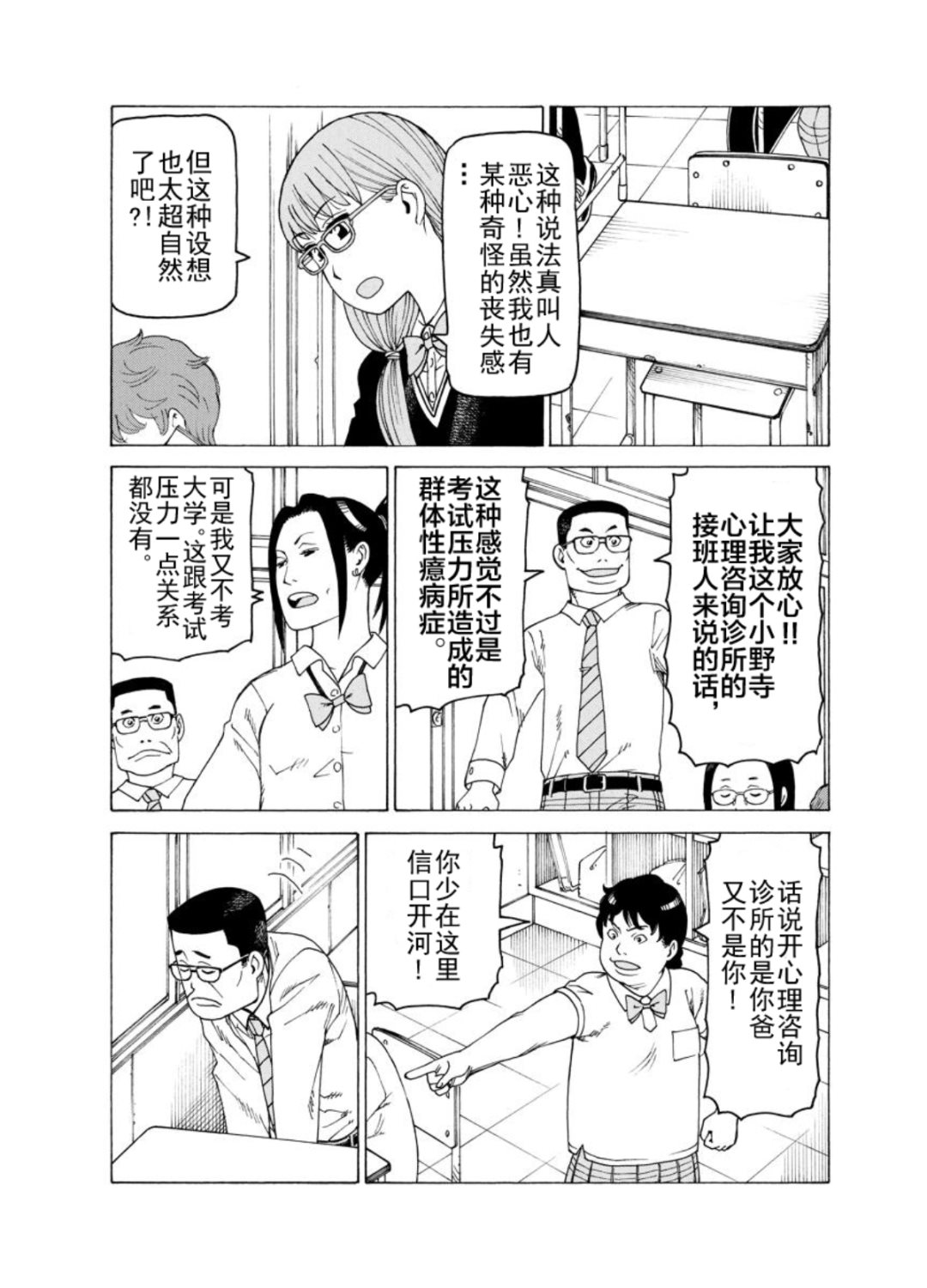 《女仆咖啡厅》女仆咖啡厅 第128集 第9页