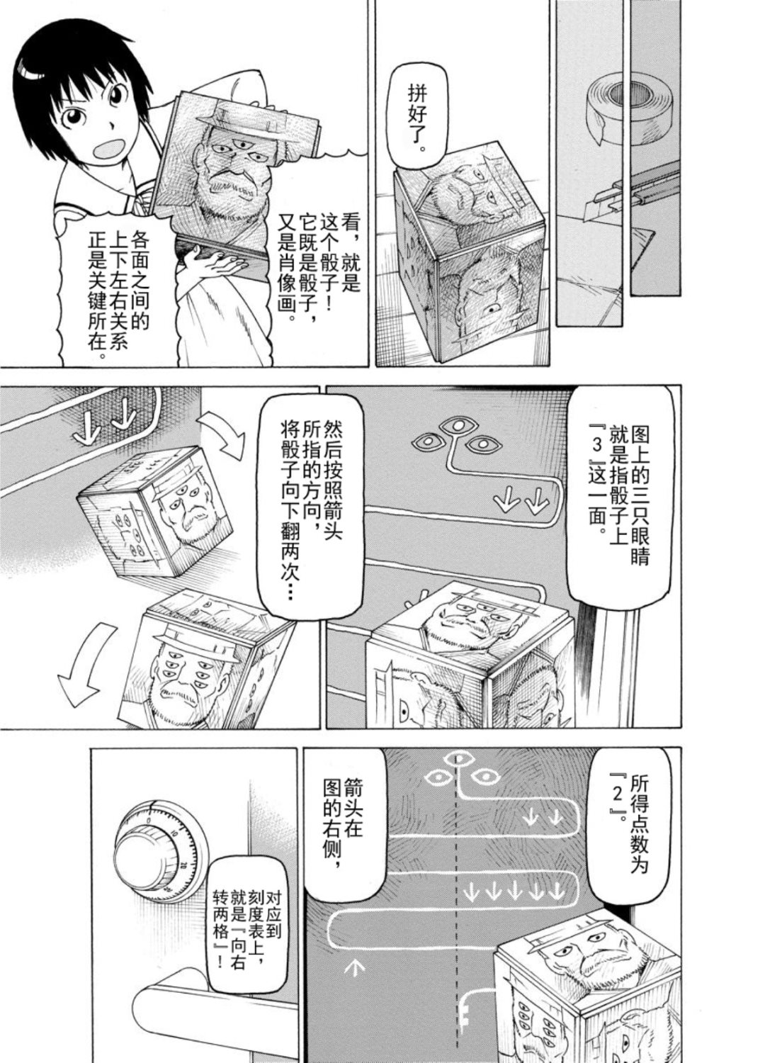 《女仆咖啡厅》女仆咖啡厅 第125集 第12页