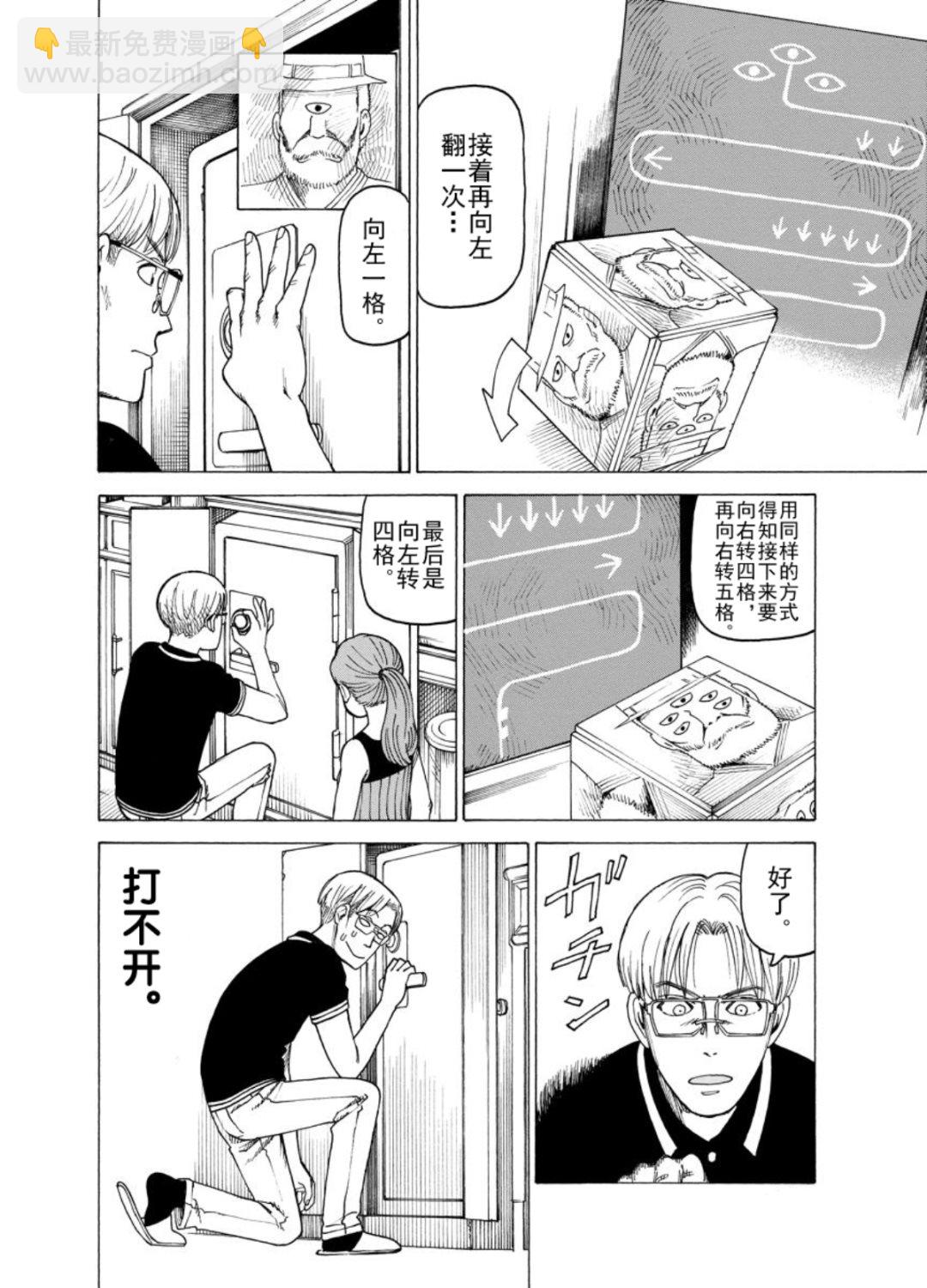 《女仆咖啡厅》女仆咖啡厅 第125集 第13页