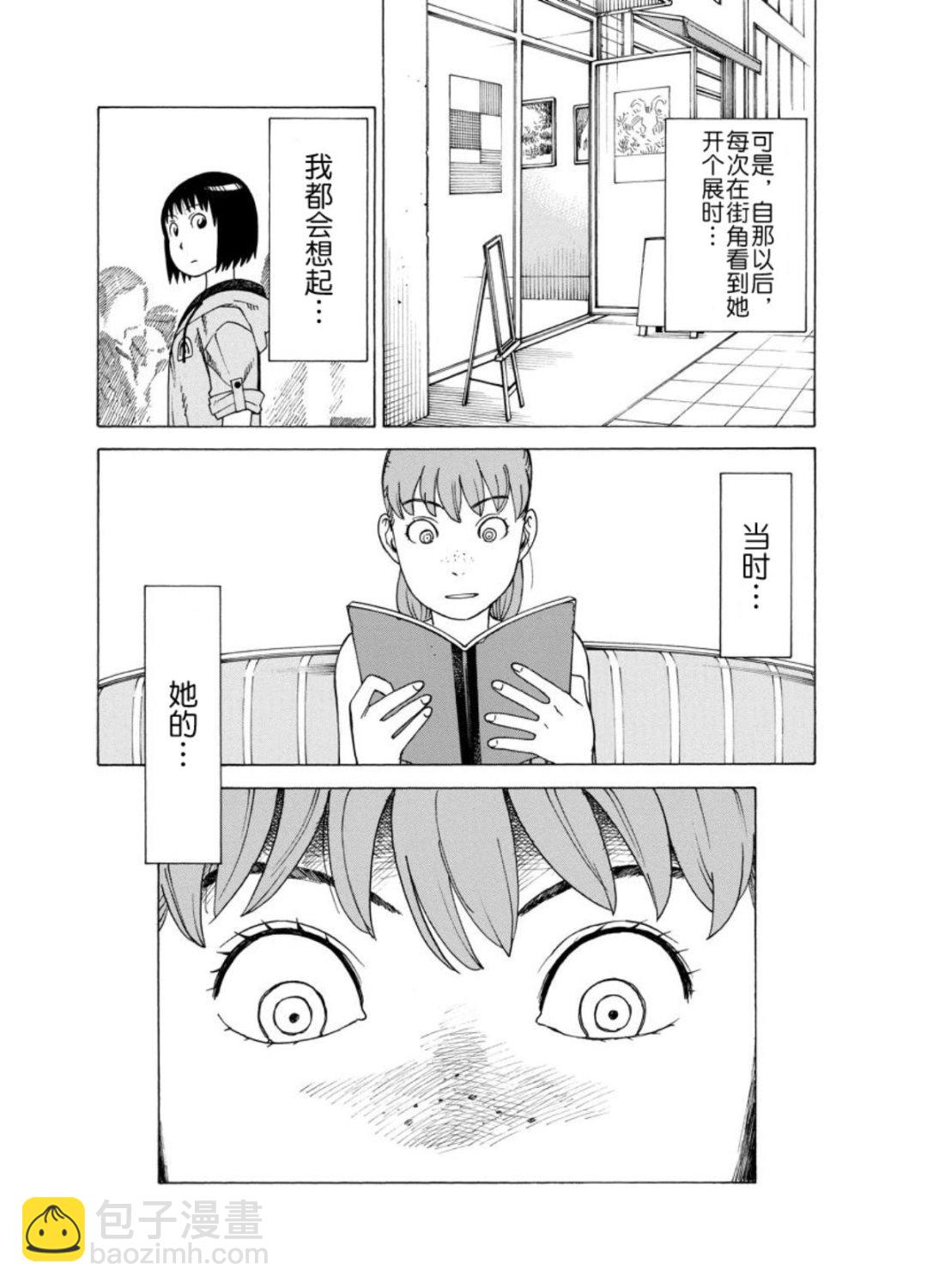 《女仆咖啡厅》女仆咖啡厅 第125集 第25页