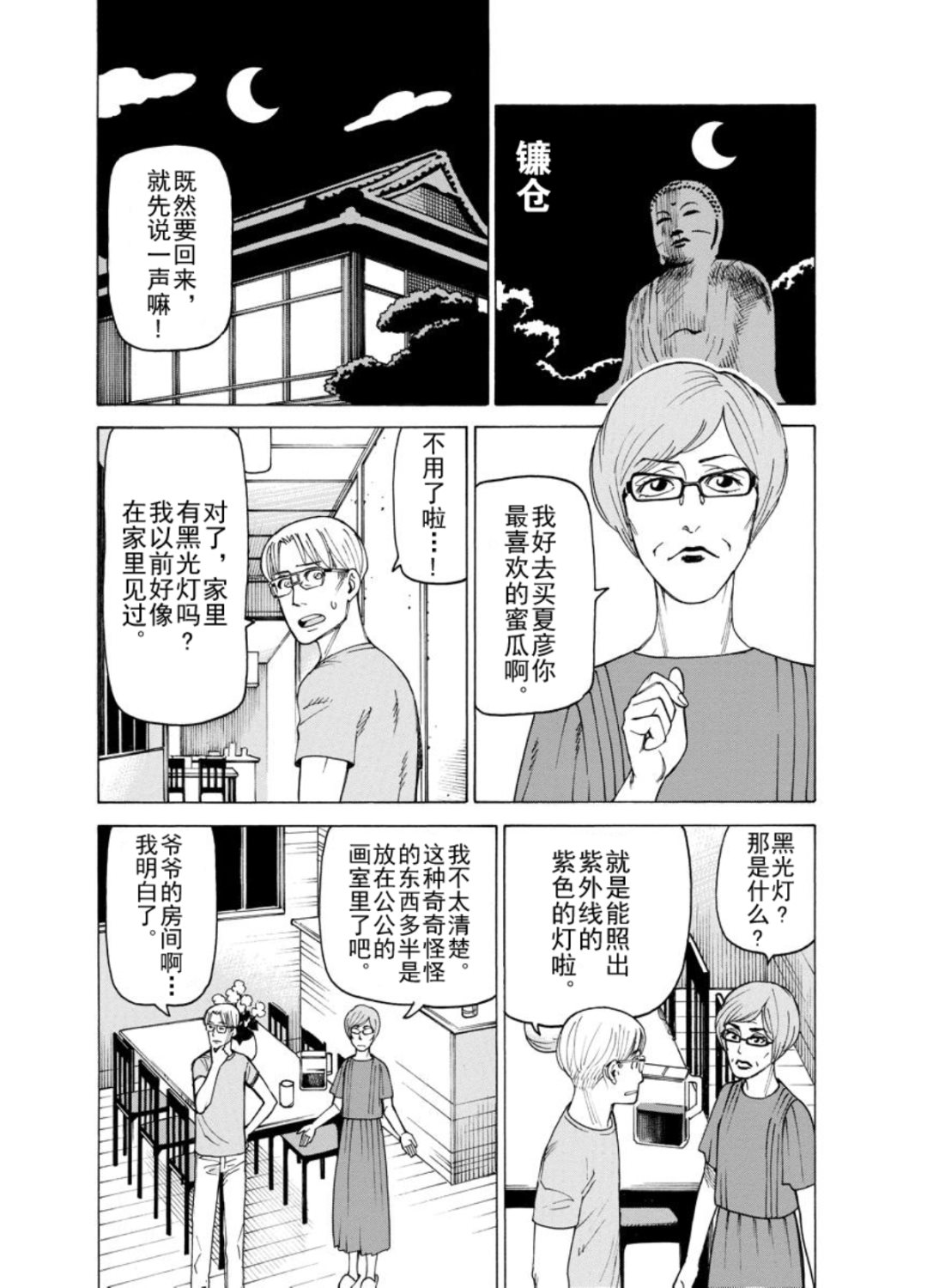 《女仆咖啡厅》女仆咖啡厅 第125集 第3页