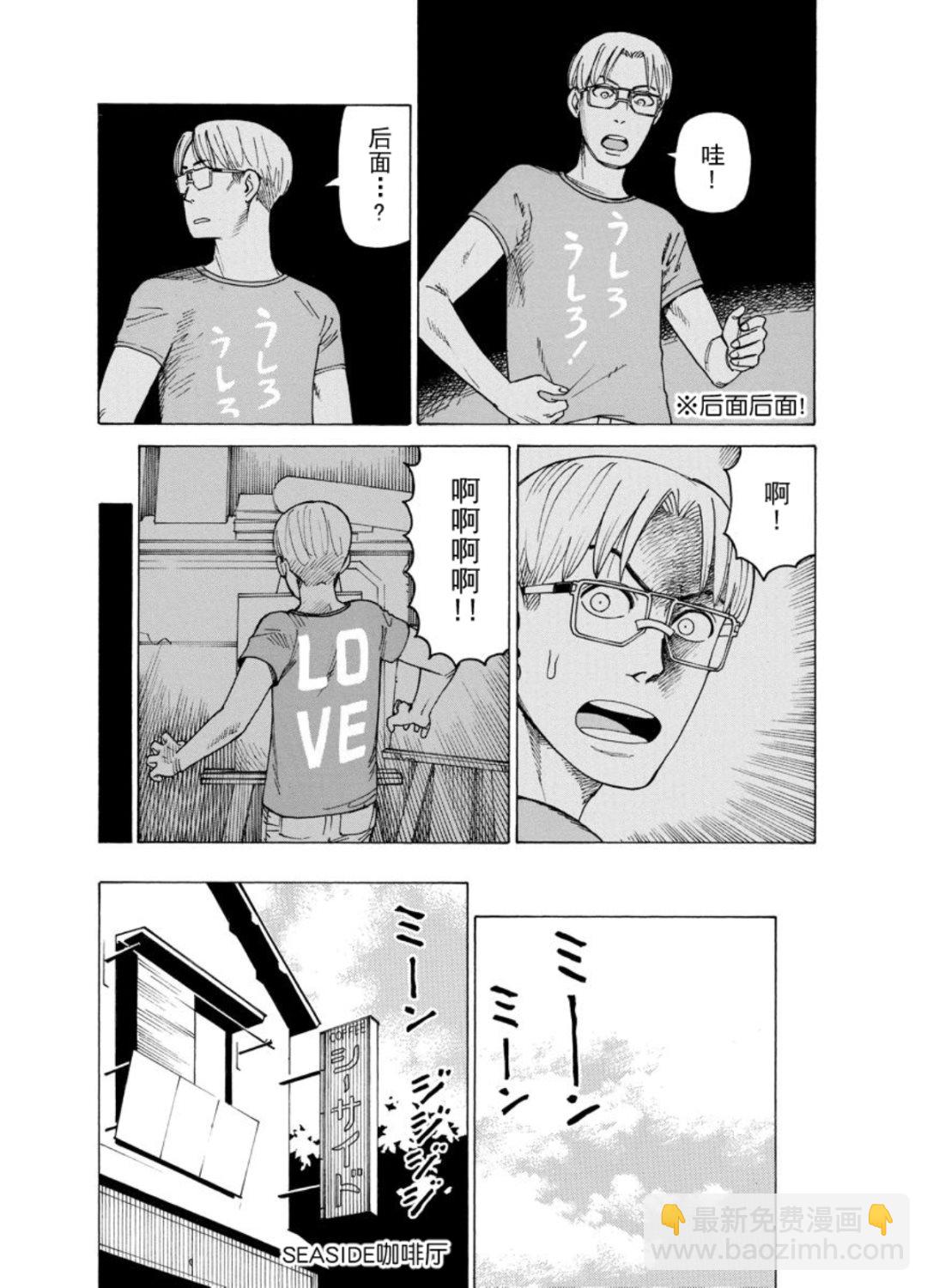 《女仆咖啡厅》女仆咖啡厅 第125集 第5页