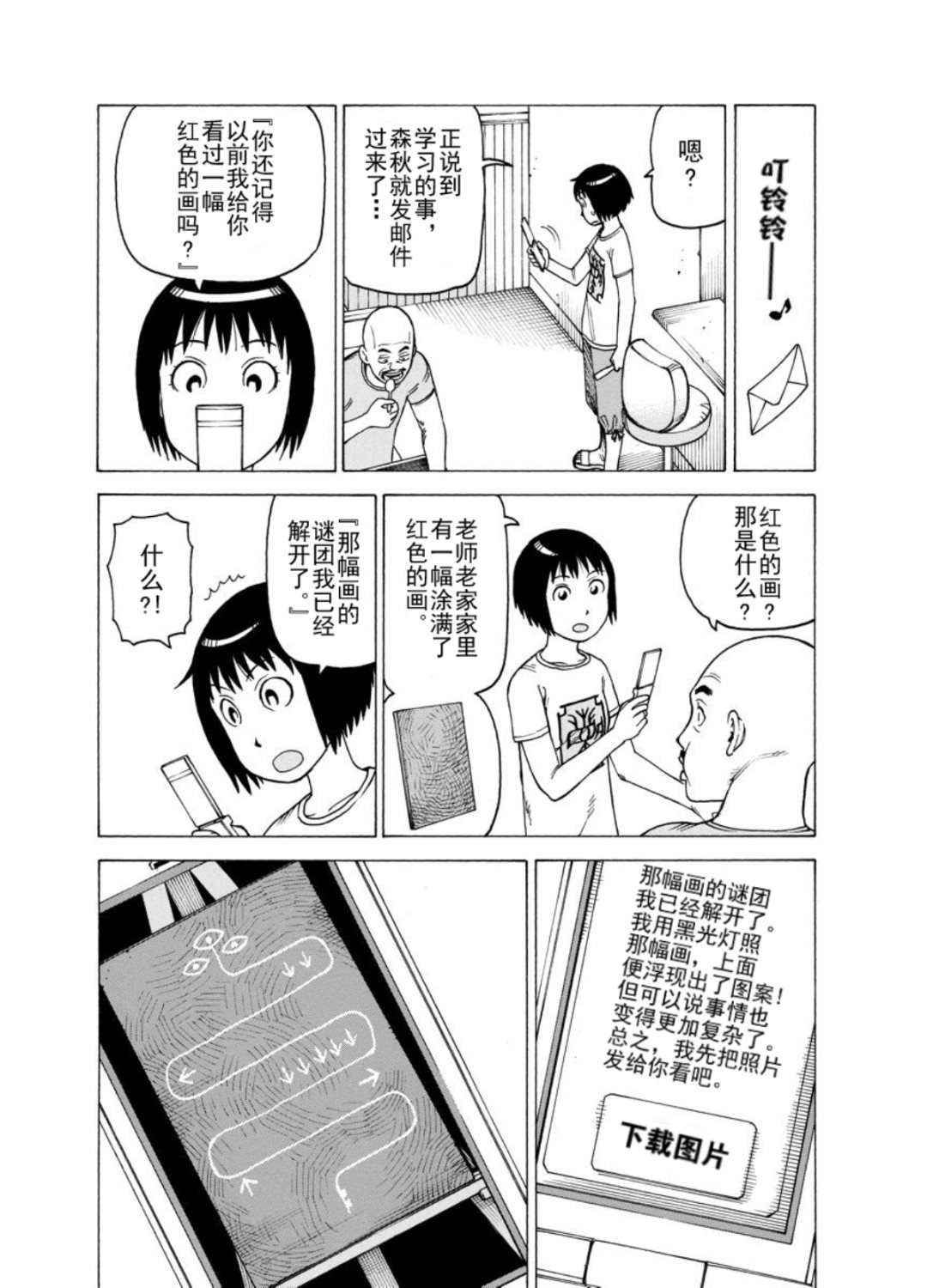 《女仆咖啡厅》女仆咖啡厅 第125集 第7页
