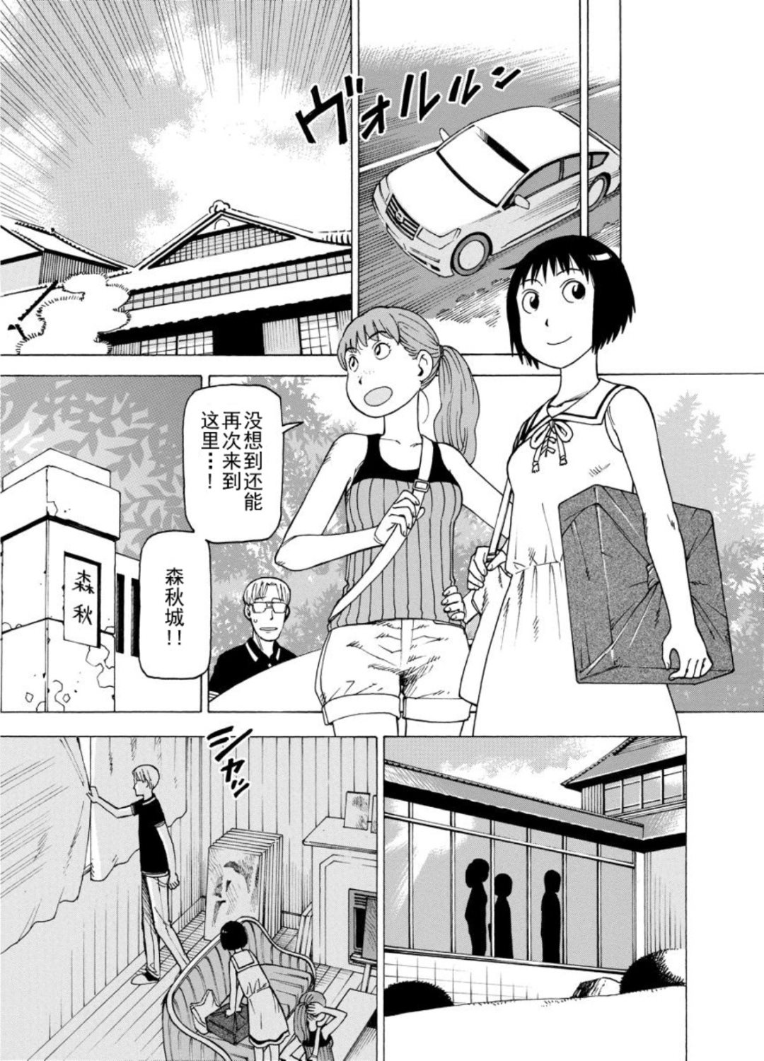 《女仆咖啡厅》女仆咖啡厅 第125集 第8页