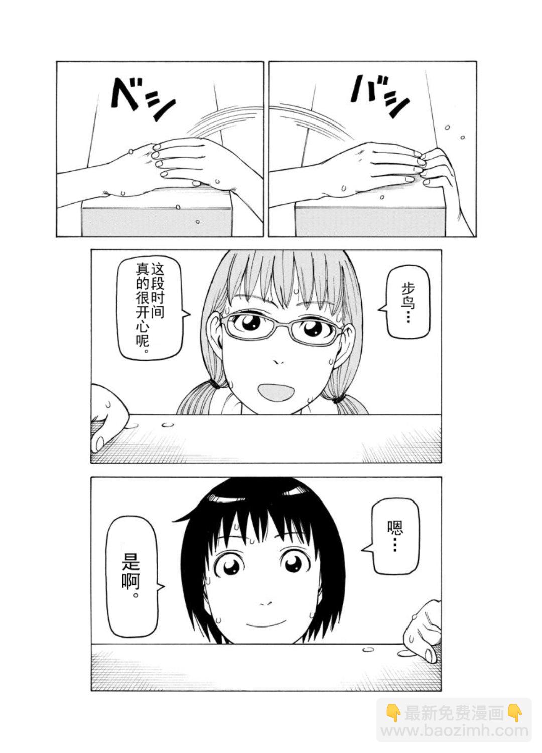 《女仆咖啡厅》女仆咖啡厅 第126集 第17页