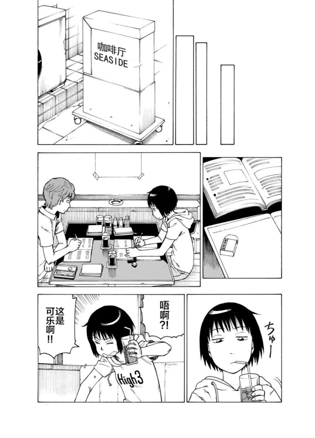 《女仆咖啡厅》女仆咖啡厅 第126集 第18页