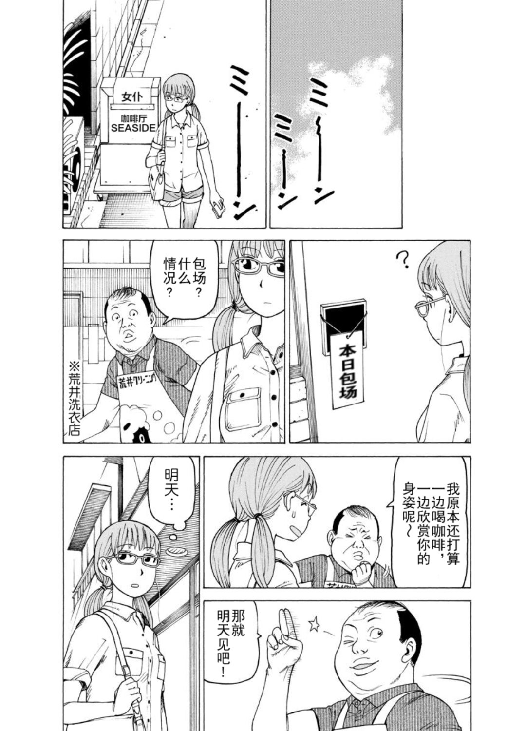 《女仆咖啡厅》女仆咖啡厅 第126集 第8页