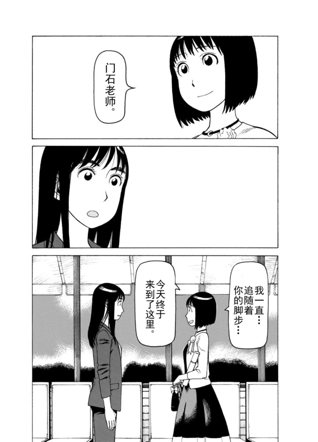 《女仆咖啡厅》女仆咖啡厅 第129集 第11页