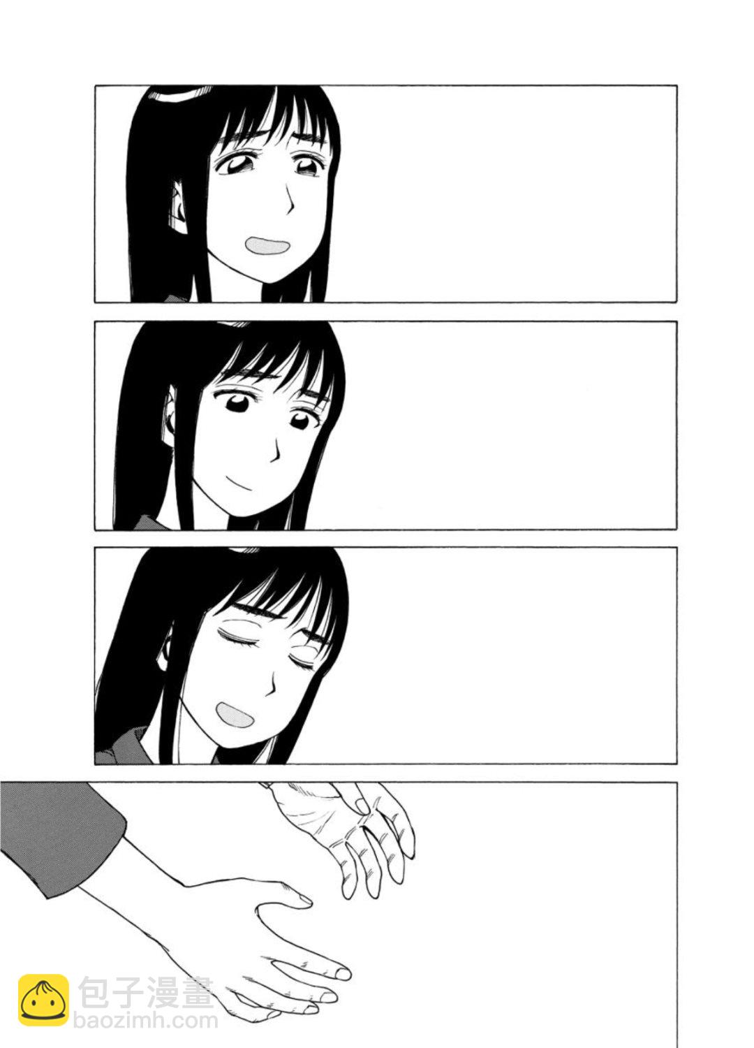 《女仆咖啡厅》女仆咖啡厅 第129集 第12页