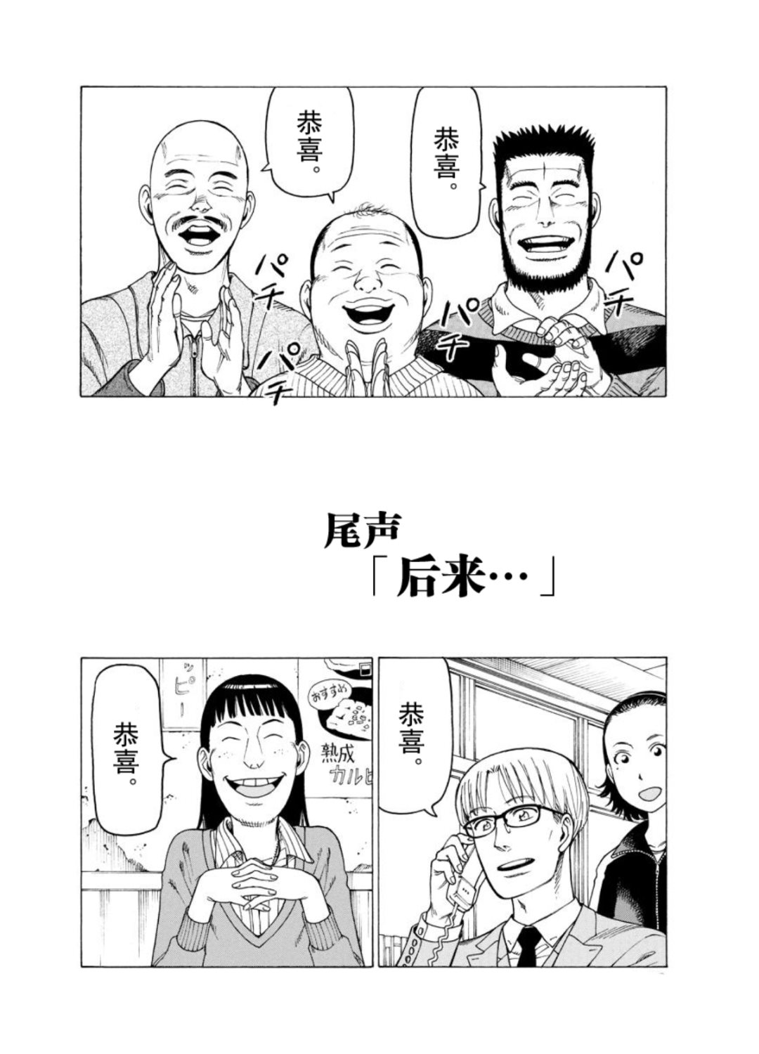 《女仆咖啡厅》女仆咖啡厅 第129集 第1页