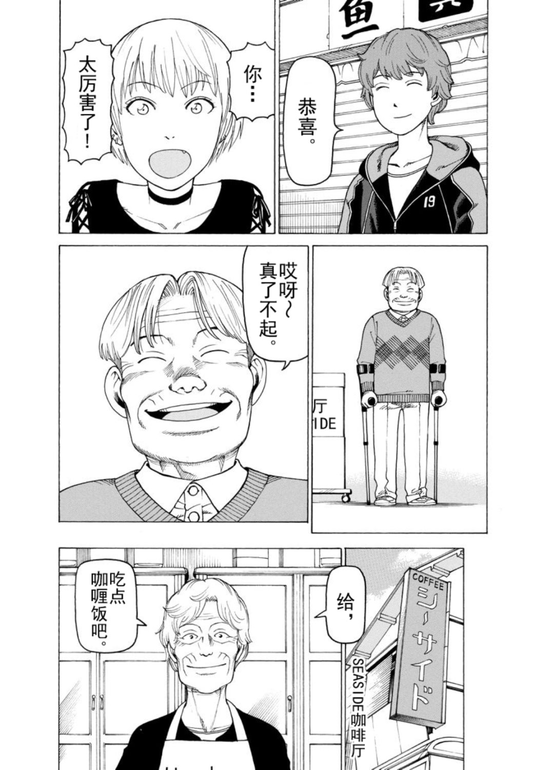 《女仆咖啡厅》女仆咖啡厅 第129集 第3页