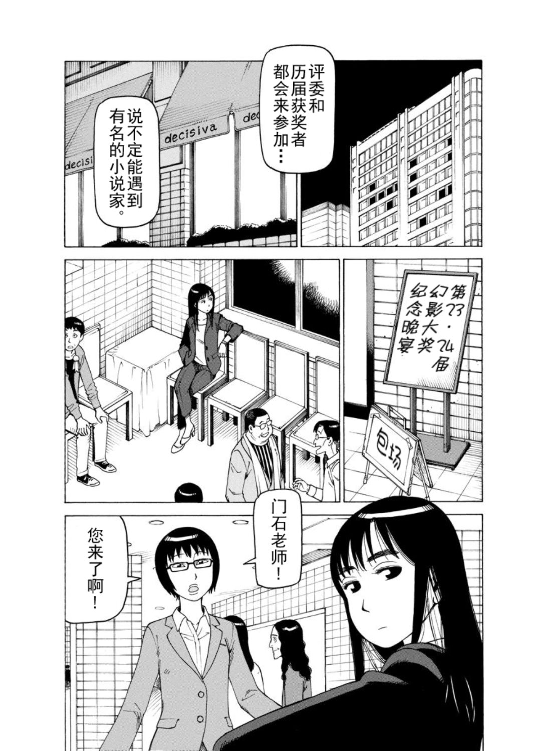 《女仆咖啡厅》女仆咖啡厅 第129集 第6页