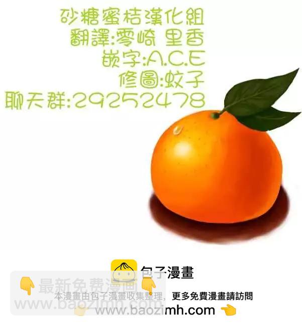 《妖精森林的小不点》第02回 第20页
