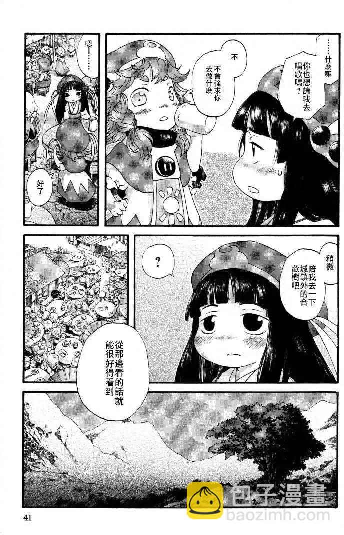 《妖精森林的小不点》第02回 第9页