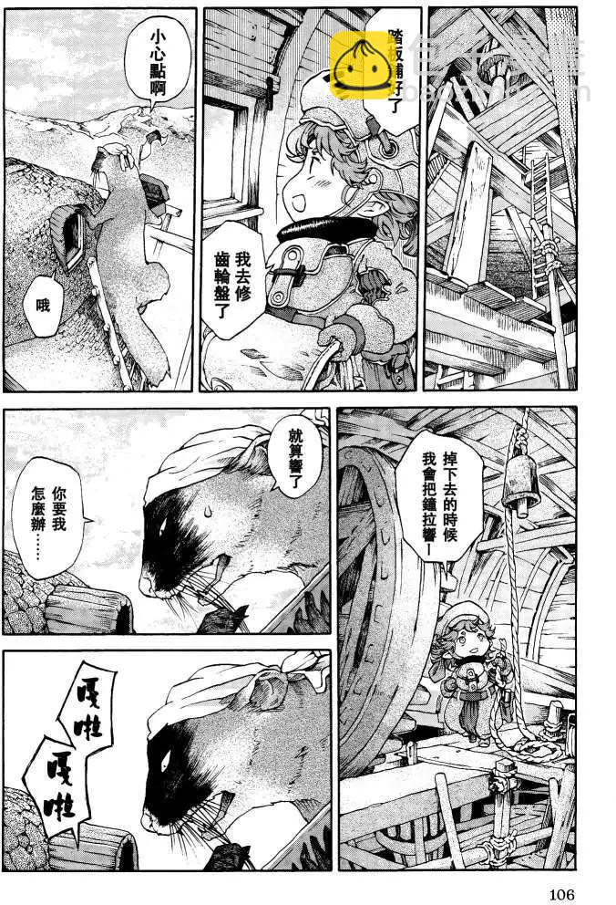 《妖精森林的小不点》第05回 第10页