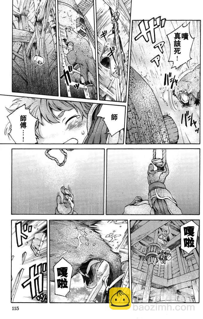 《妖精森林的小不点》第05回 第19页