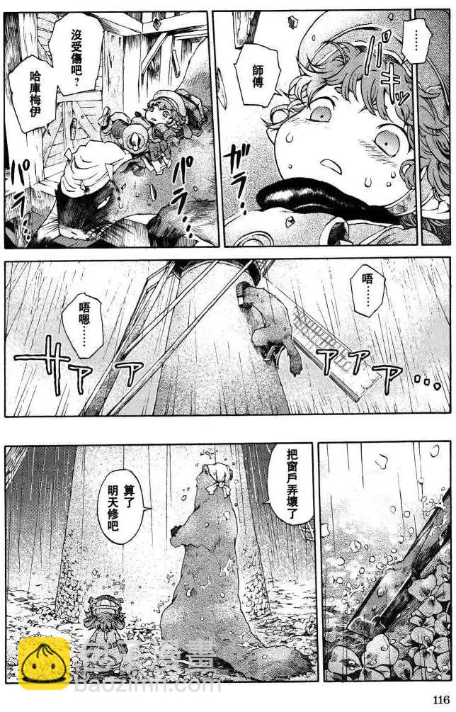 《妖精森林的小不点》第05回 第20页