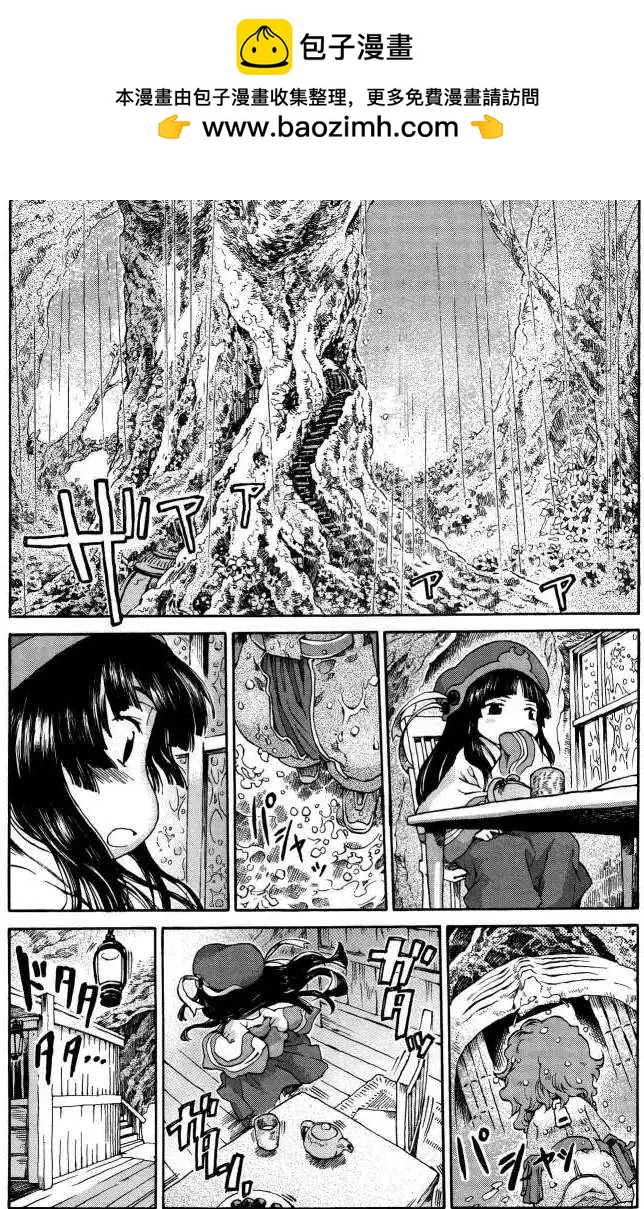 《妖精森林的小不点》第05回 第24页