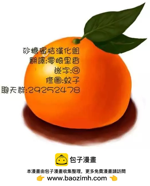 《妖精森林的小不点》第05回 第28页