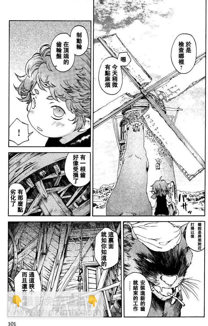 《妖精森林的小不点》第05回 第5页