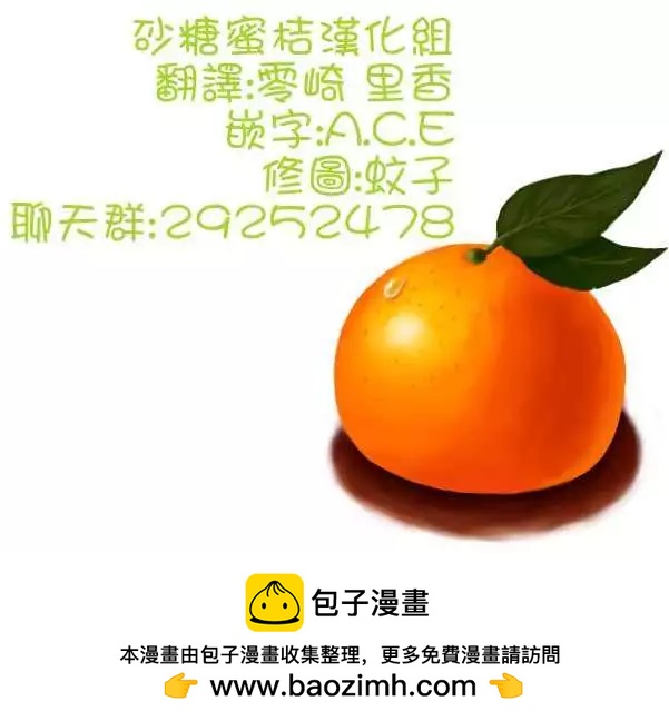 《妖精森林的小不点》第04回 第24页