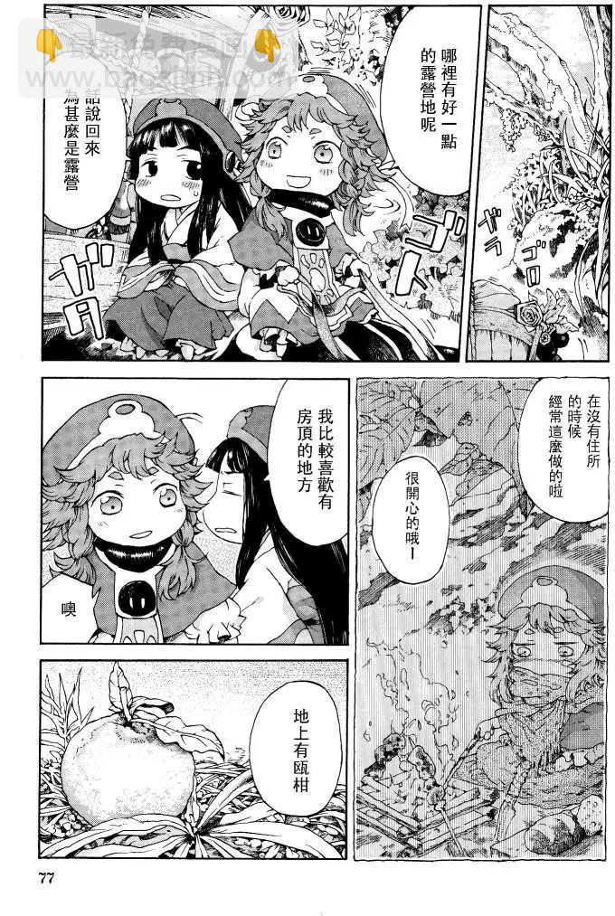 《妖精森林的小不点》第04回 第6页