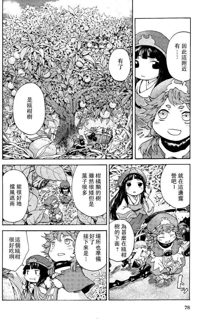 《妖精森林的小不点》第04回 第7页