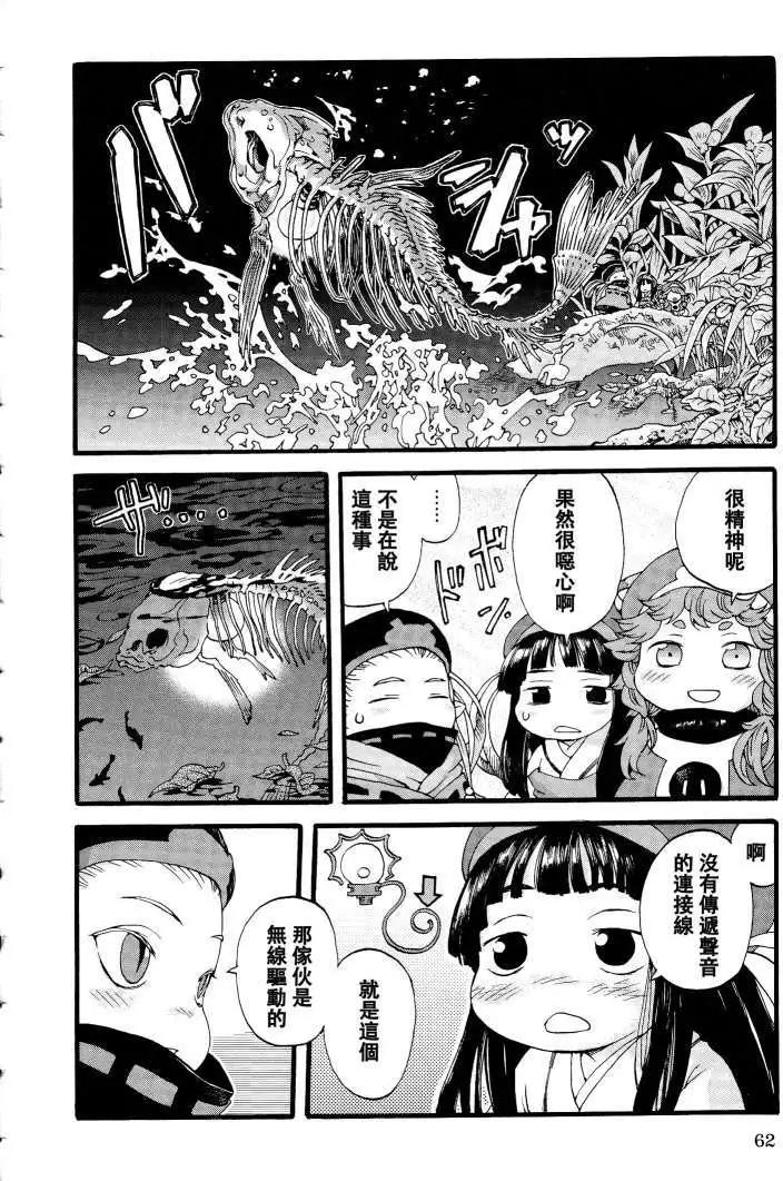 《妖精森林的小不点》第03回 第10页