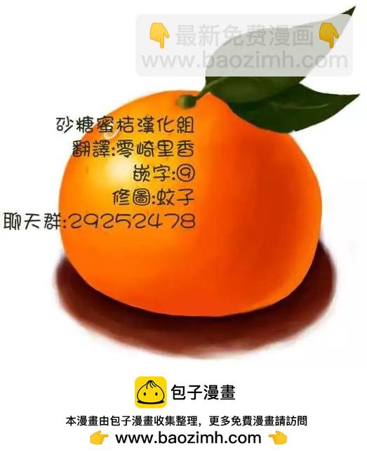 《妖精森林的小不点》第03回 第18页