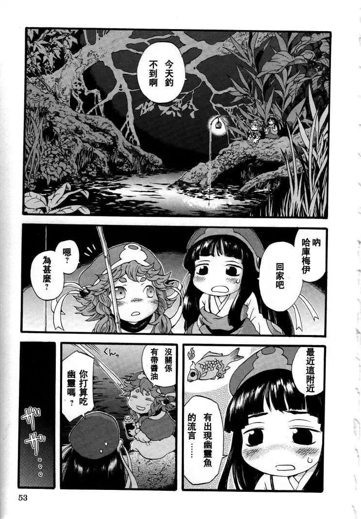 《妖精森林的小不点》第03回 第1页