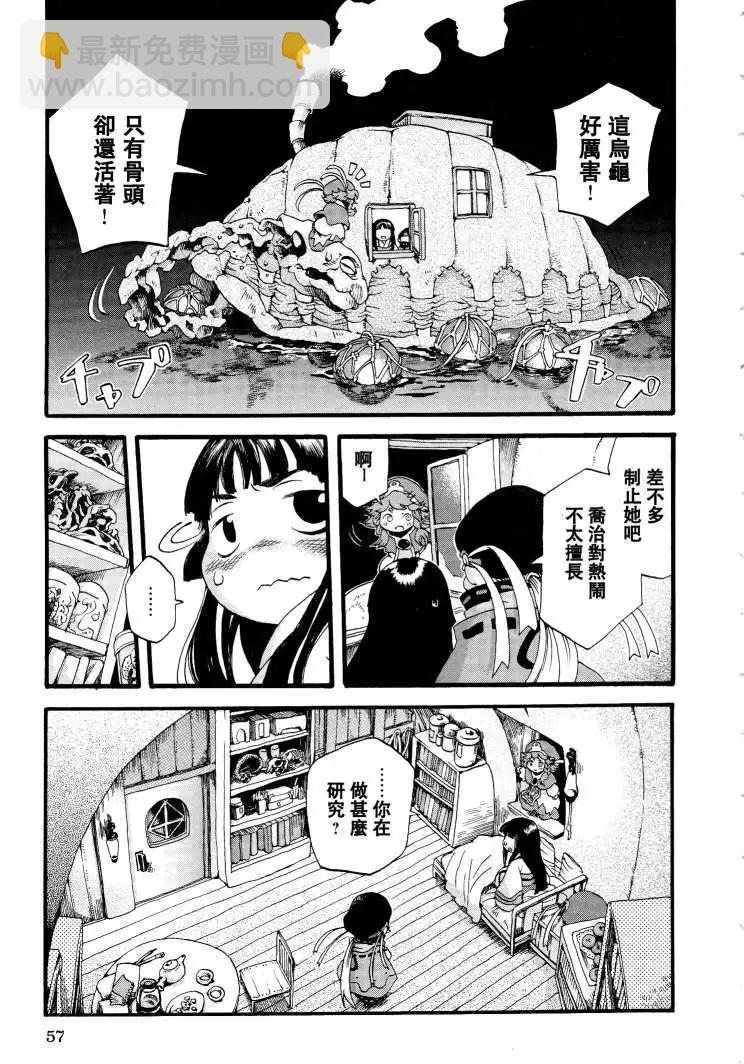 《妖精森林的小不点》第03回 第5页