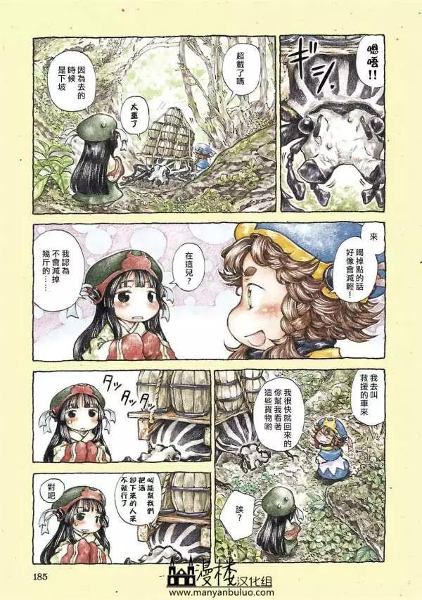 《妖精森林的小不点》第02卷特别篇 第6页
