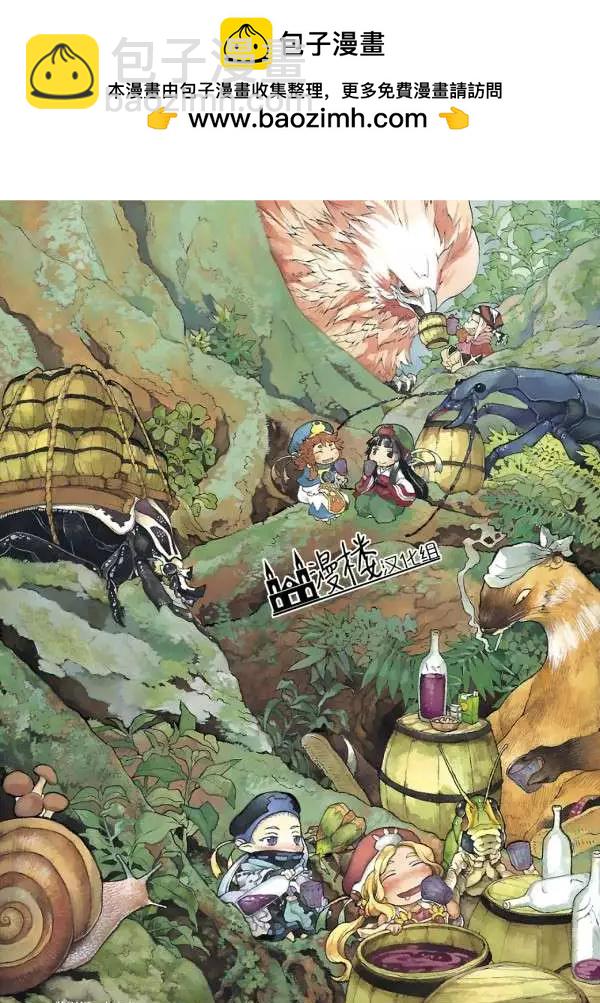 《妖精森林的小不点》第02卷特别篇 第7页