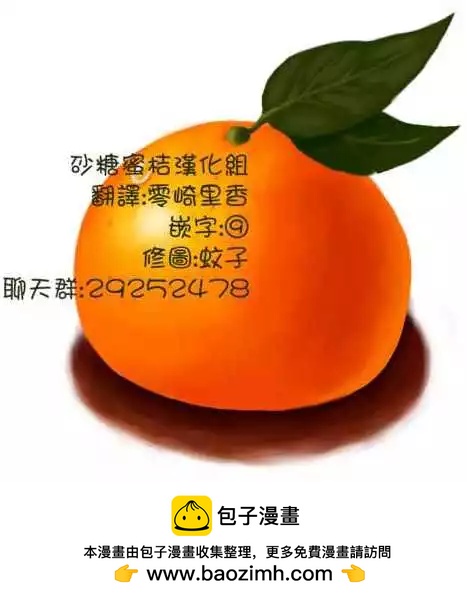《妖精森林的小不点》第07回 第18页