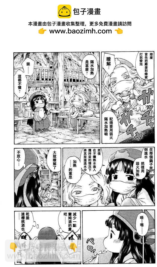 《妖精森林的小不点》第07回 第6页