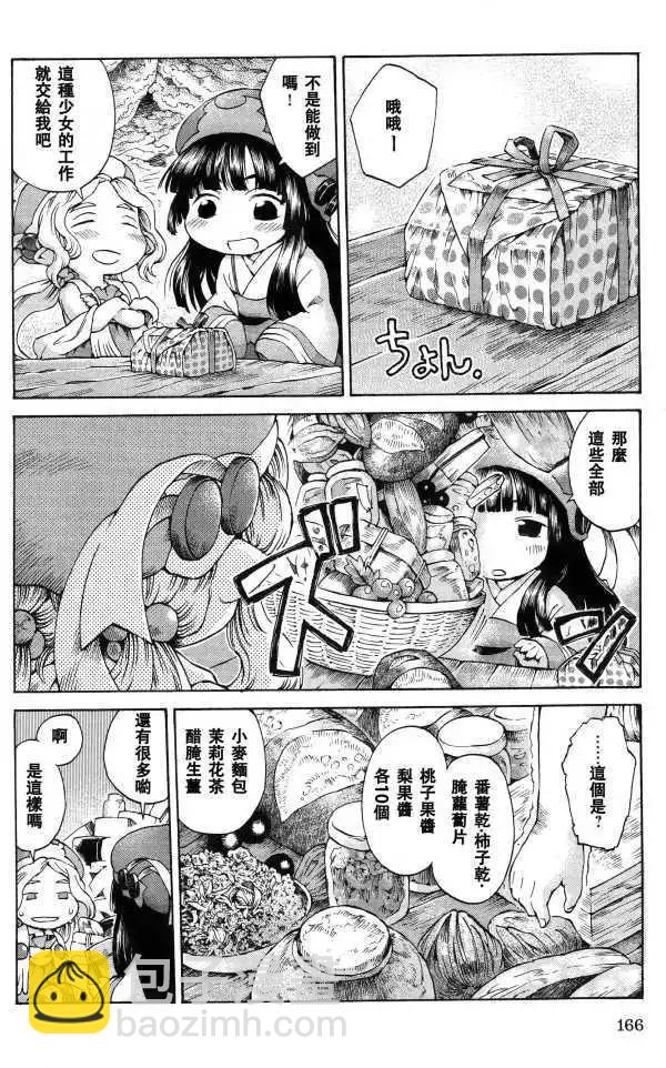 《妖精森林的小不点》第07回 第8页