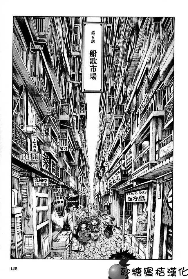 《妖精森林的小不点》第06回 第1页