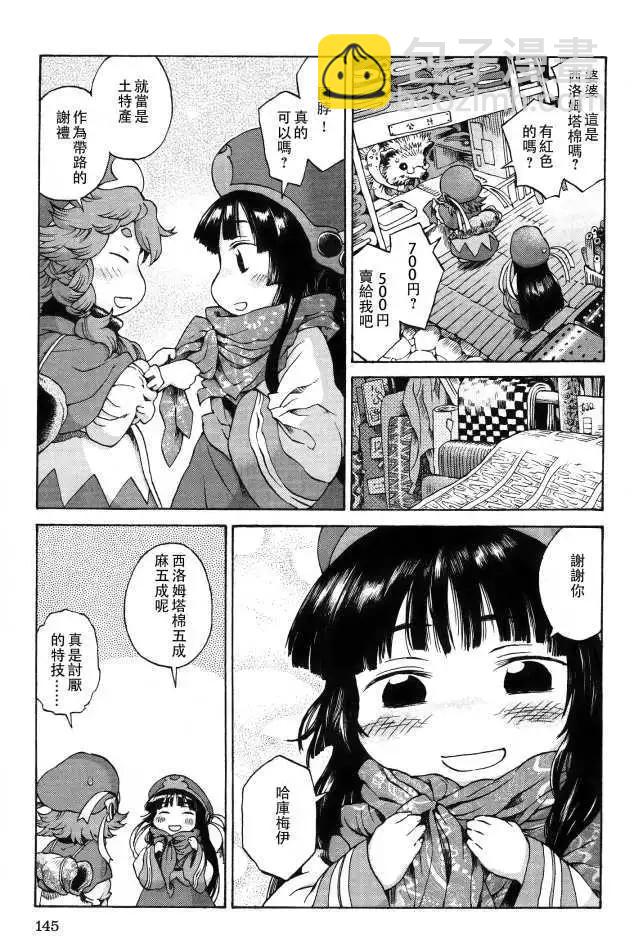 《妖精森林的小不点》第06回 第21页