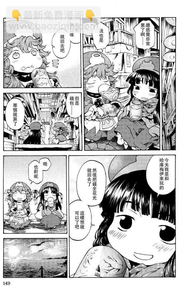 《妖精森林的小不点》第06回 第25页