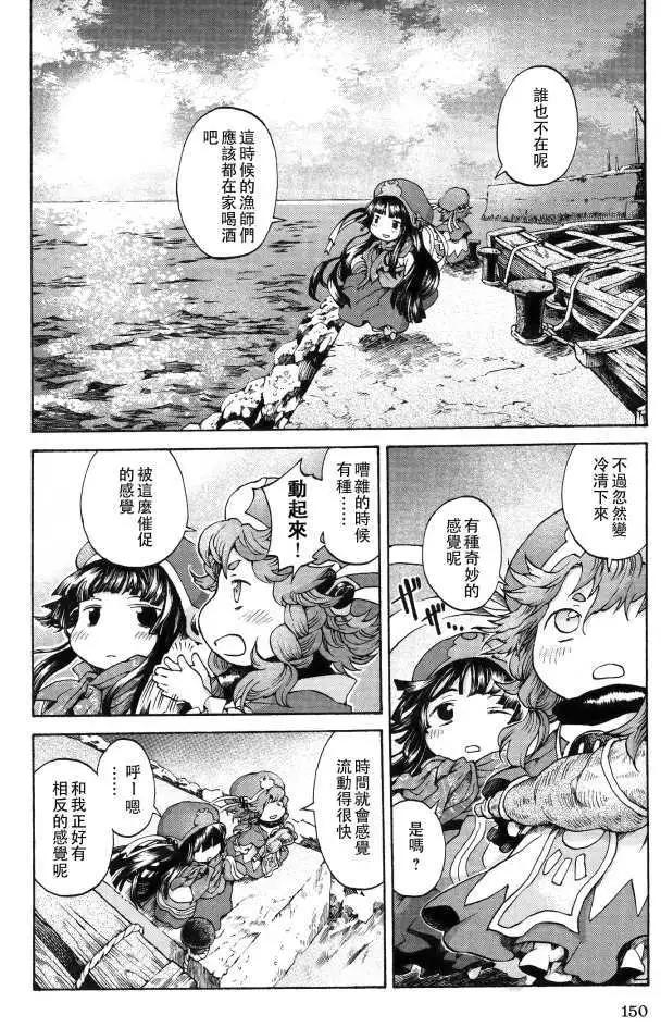 《妖精森林的小不点》第06回 第26页
