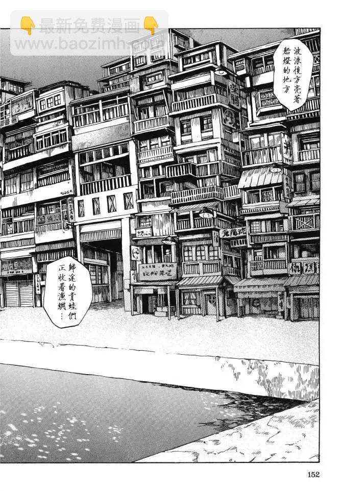 《妖精森林的小不点》第06回 第28页