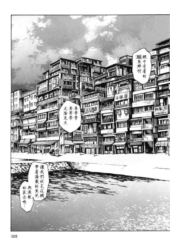 《妖精森林的小不点》第06回 第29页