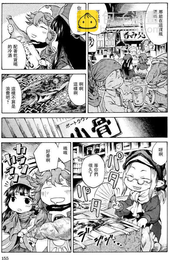 《妖精森林的小不点》第06回 第31页