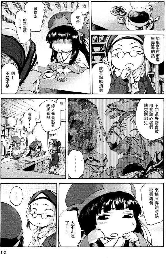 《妖精森林的小不点》第06回 第7页